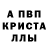 Alpha-PVP крисы CK TheAiskz