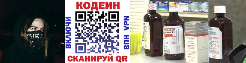 Кодеин напиток Lean (лин)  Афипский 