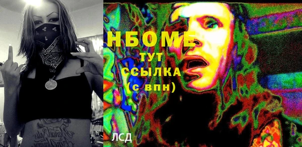 молекула духа Армянск