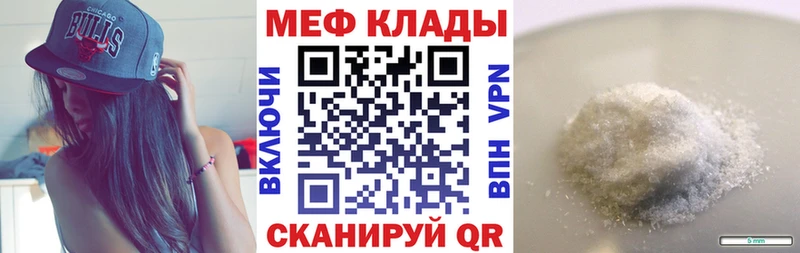наркошоп  Афипский  Мефедрон VHQ 