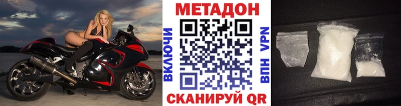 МЕТАДОН methadone  Афипский 